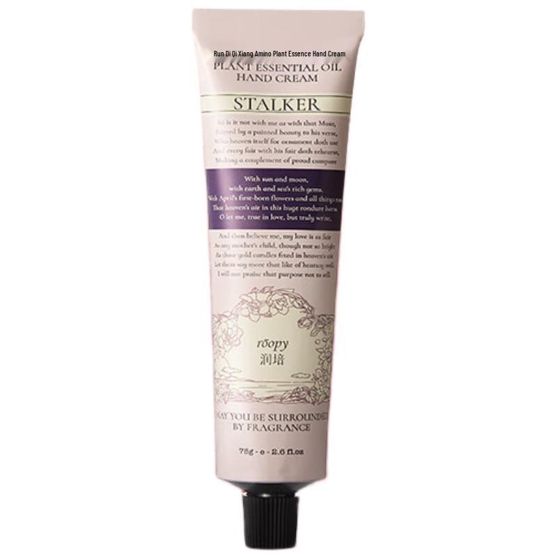 Крем для рук Runpei Twilight Fragrance