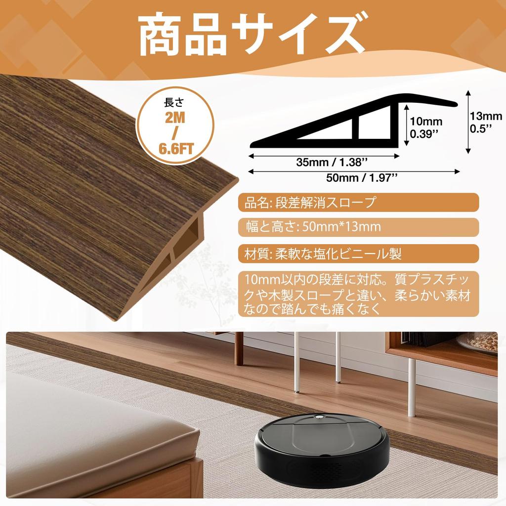 Self-adhesive PVC Ramp for Overcoming Steps, Smooth Finish, Trip-preventing, Floor Transition Strip for Entrances, Hallways, and Stairs, Wheelchair Ac