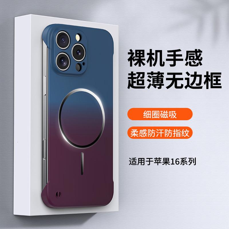 Applicable iPhone17Promax Mobile Phone Case Apple 17/16/15 Magnetic Attraction Gradual Change Matte Borderless 17pro