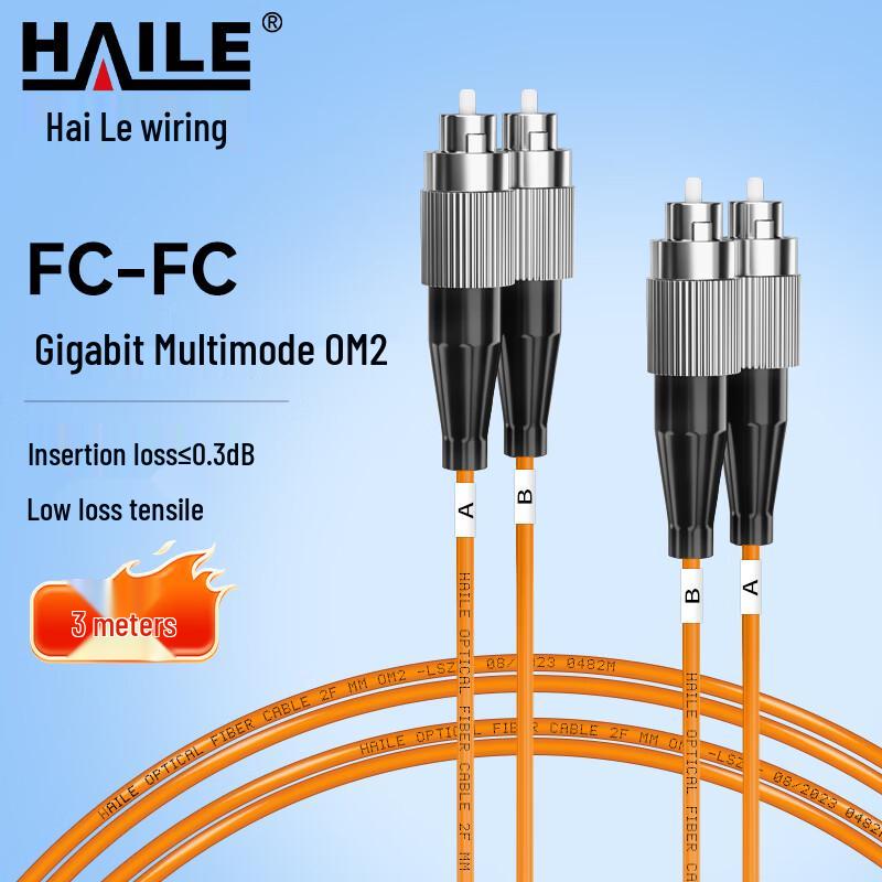 HAILE Gigabit OM2 Dual-Core Multimode Fiber Optic Patch Cable