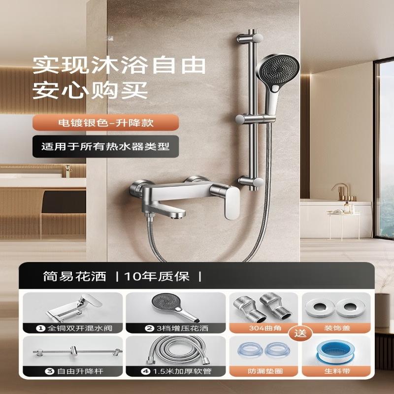 German Style Brass Wall-Mounted Shower Set with Hand Spray