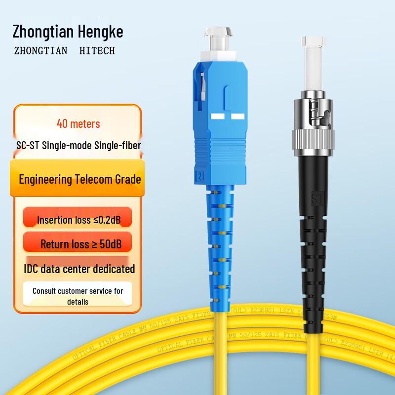 Zhongtian Hengke Telecom-Grade Single-Mode Simplex Fiber Optic Patch Cable