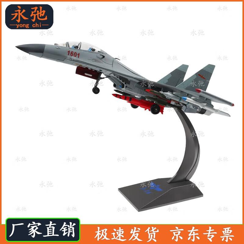 J-16 Fighter Jet Diecast Model 1:45 Scale