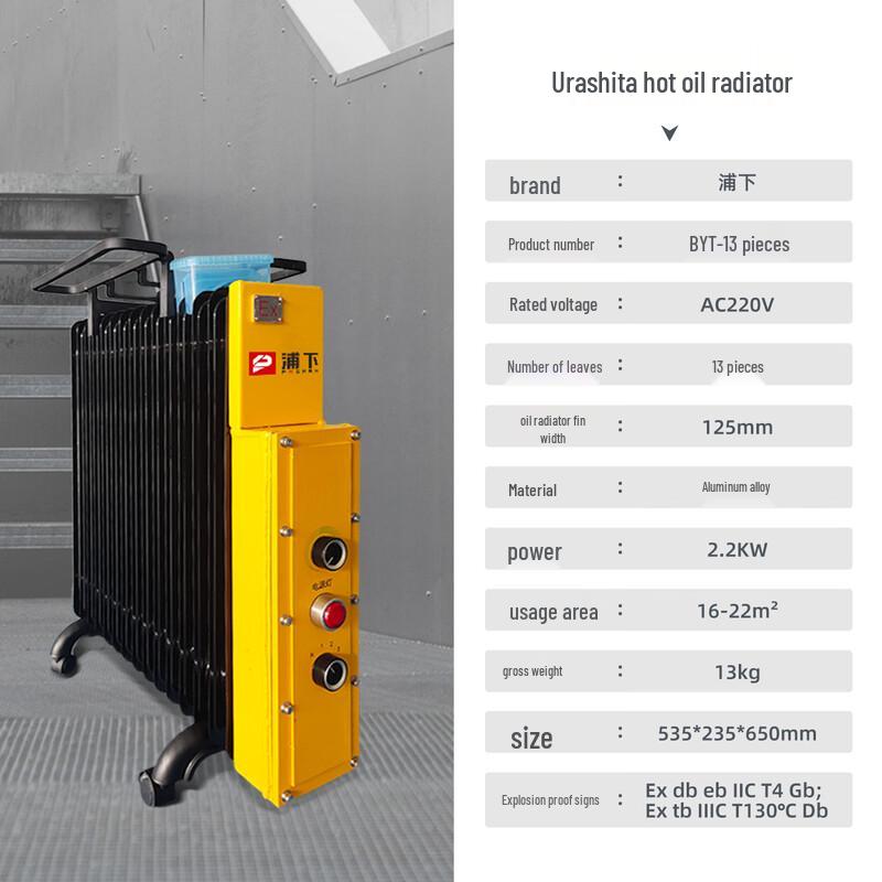 Puxia Explosion-Proof Electric Oil Heater