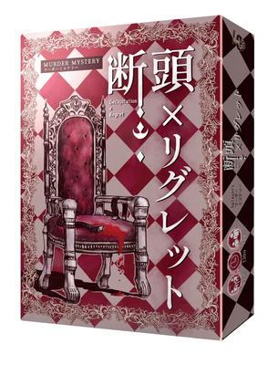 Curryudonbu Decapitation X Regret 120 Ages 15 and Murder Mystery (5 Players, Minutes, Up)