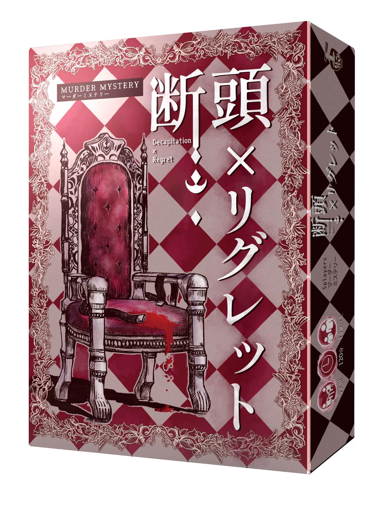 

Карриудонбу Обезглавливание x Сожаление 120 15 лет и Тайна убийства (5 игроков, минут, до)