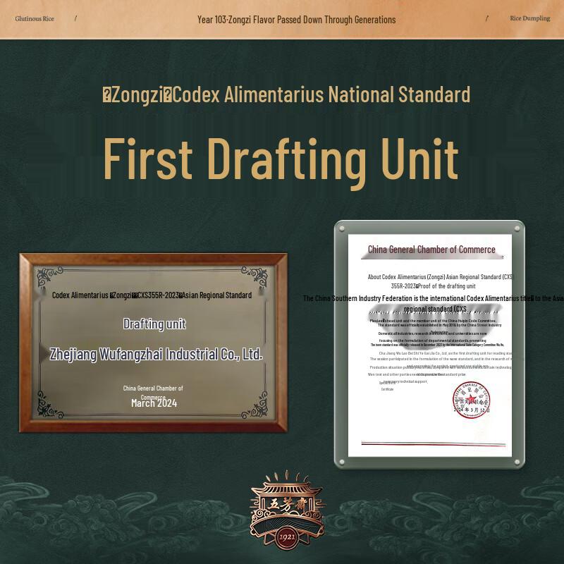 Wufangzhai Zongzi Tradicional