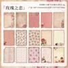 Retro Texture Paper Kit Journaling Scrapbooking Base Paper Decorative Sticky Notes for Kids Reward Gift