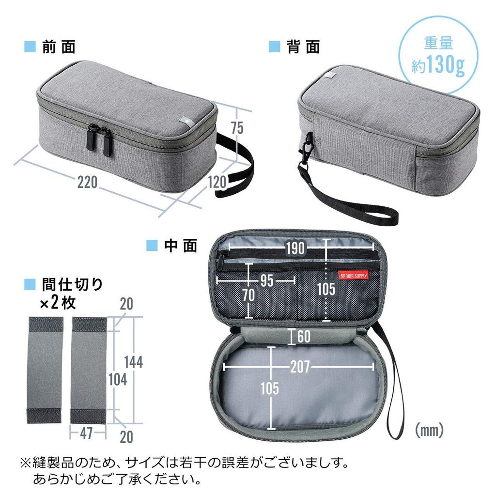 Sanwa Direct Gadget Pouch, Deep with Dividers, Perfect for Travel and Business Trips, Storage Pouch, Gray, 200-BAGIN019GY
