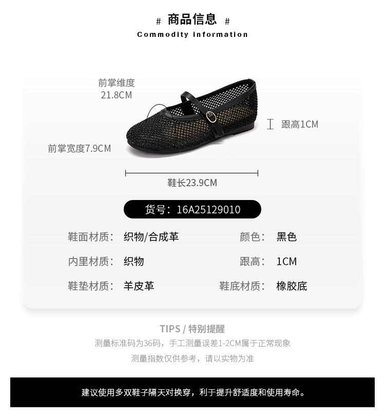 Breathable Single Shoe Rhinestone Soft Sole Mary Jane Shoes