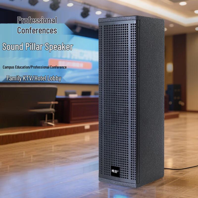 Weishu P-260 Professional Indoor Passive Column Speaker