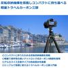 Velbon Carmagne N443 TT AZ Travel Carbon Fiber 4 Leg Reversible Compatible Carbon Fiber Black Tripod, Sections, Diameter Approx. 24mm, Storage,