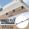 CARMATE Cross Ride Series Car Storage Hanger Pole Flat for Toyota Ace 200 Series NS118 Hiace/Regius (Van DX)