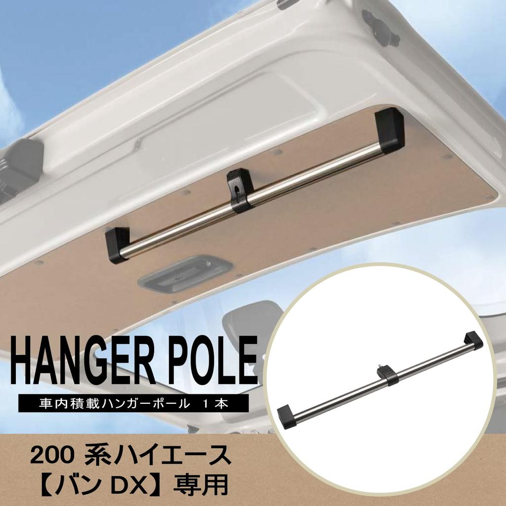 CARMATE Cross Ride Series Car Storage Hanger Pole Flat for Toyota Ace 200 Series NS118 Hiace/Regius (Van DX)