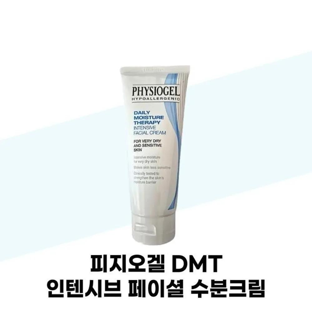 [Physiogel] Physiogel DMT Intensive Facial Moisturizing Cream 100ml x 2 Highly Moisturizing Skin Barrier