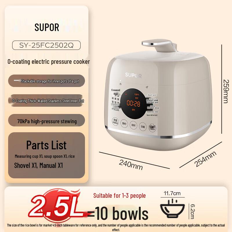 

SUPOR 2.5L 0-Coating Stainless Steel Smart Electric Pressure Cooker