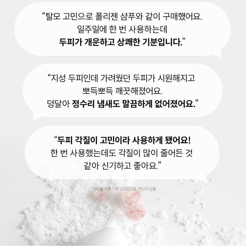 DR.FORHAIR Folligen Sea Salt Scaler