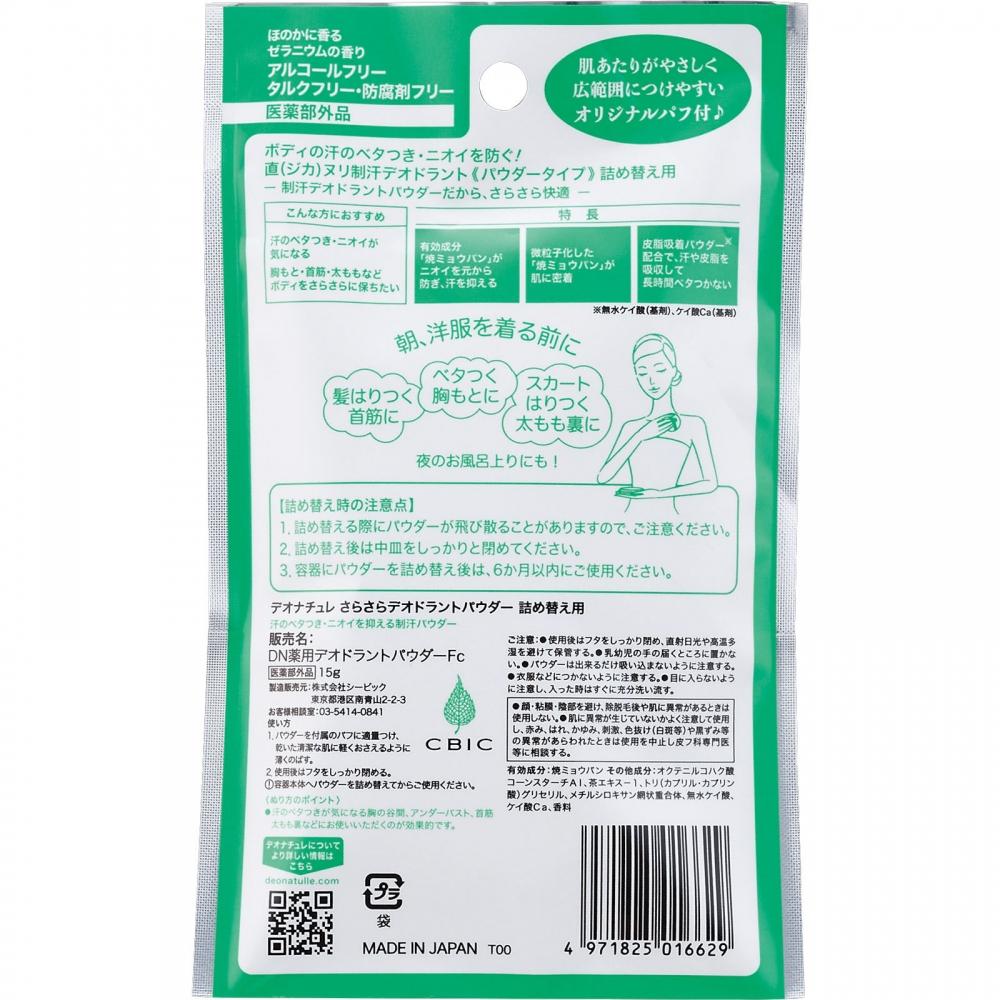 Bionatura Seevic De Nature Smooth Teo Brand Refill 15g