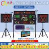 Chi'ao Basketball Electronic Scoreboard with Shot Clock