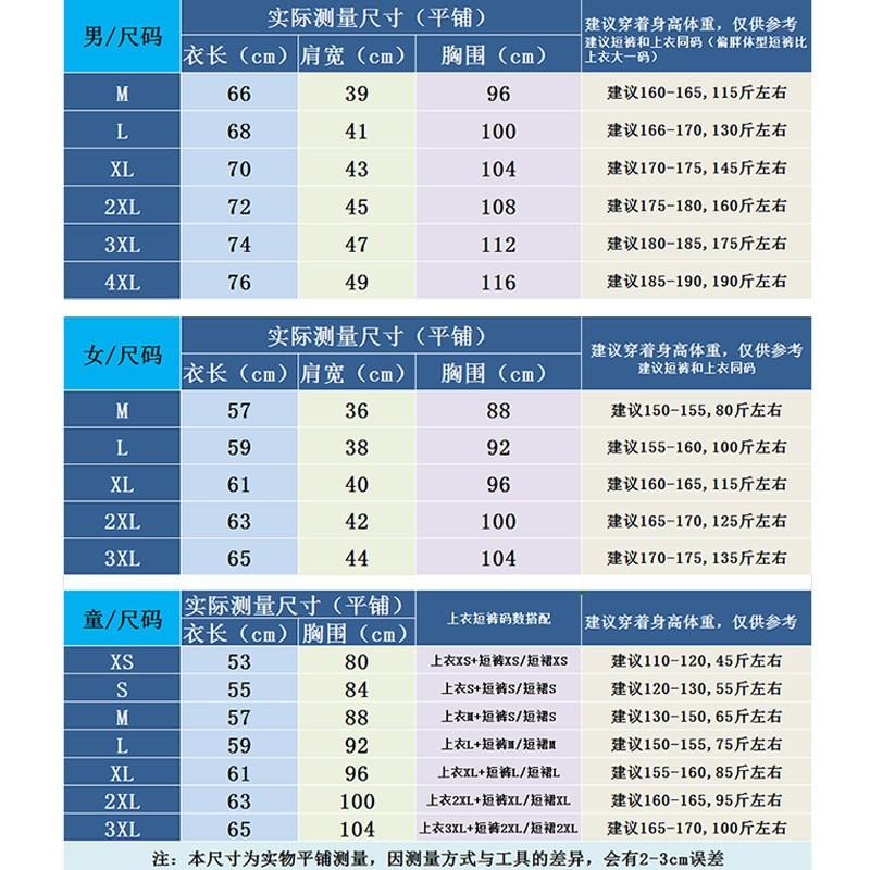 Quick-Dry Breathable Badminton Set Men Women Teens Sportswear Tennis Pickleball Training Competition Uniform