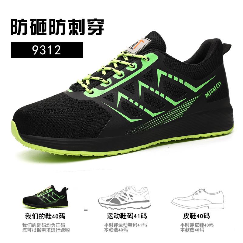 

Четыре легких рабочих страховых ботинка, мужские американские клиенты, многоразовые противоударные стальные защитные ботинки с мешком для головы, рабочие страховые ботинки 9312 Green - Meikeduo HOT; 37