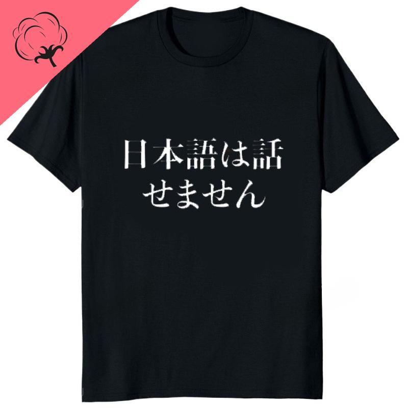 An Interesting Shortsleeved Tshirt with The Words I Cant Speak Japanese Printed on It A Casual Ladies Harajuku Y2k Top