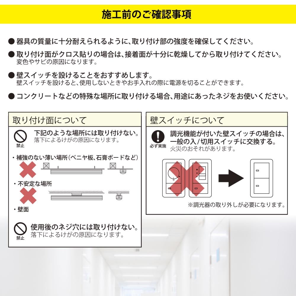 OHM LED Base Light, Trough Type, 40W, 2500lm, Daylight White, LT-BS4200C08N-D 06-4253, OHM Electric