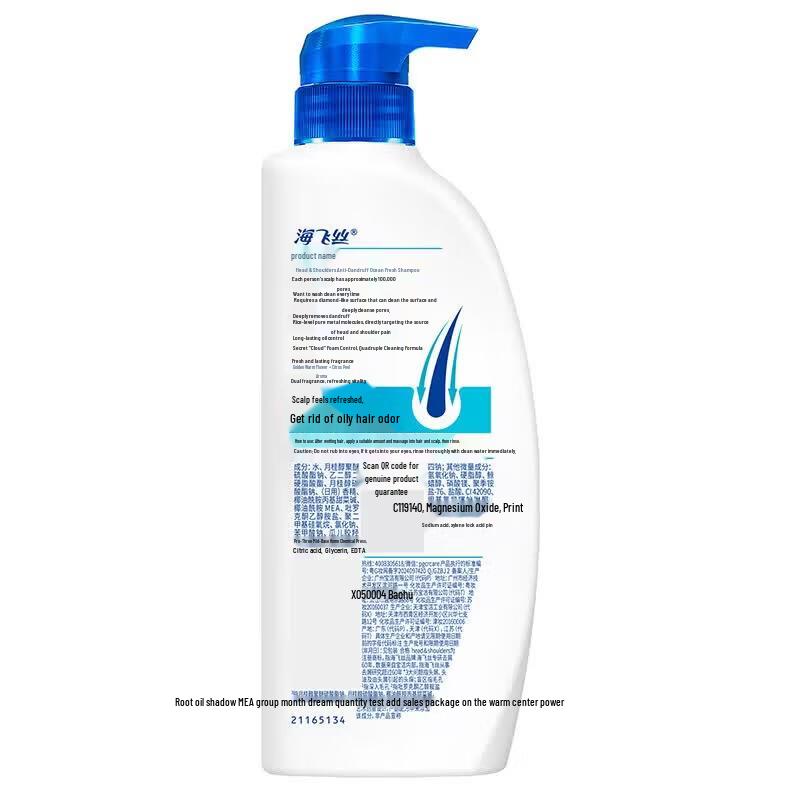 Head & Shoulders Ocean Fresh Anti-Dandruff Shampoo 430g