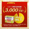 [.co.jp Exclusive] Nissin Foods Triple Barrier Psyllium Green Apple Flavor (30 sticks per box) + 3 sweet lemon flavor sticks. Helps reduce fat, sugar,
