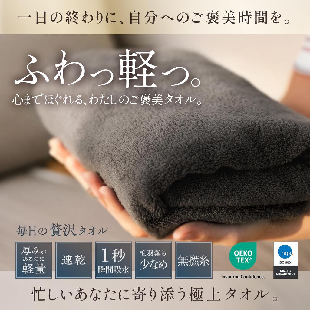 GOKUMIN Badlakan 60 x Låg Designade och Utvecklade av Japansk Premium Bomullshanddukar Lättviktigt Bad [Utsökt Mjukhet] (Set 2, Cirka