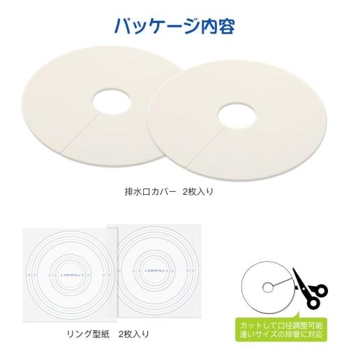 LANMU Washing Machine Drain Covers (2-Pack), Beige, DIY Drain Covers with Ring Pattern, Antibacterial Silicone, Deodorizing, Easy Installation, Insect