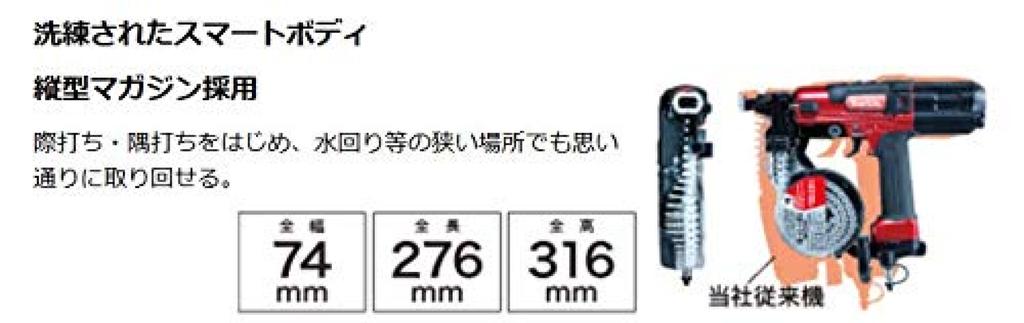 Makita AR411HR 41mm Air Screw Driver High-Pressure (Red)