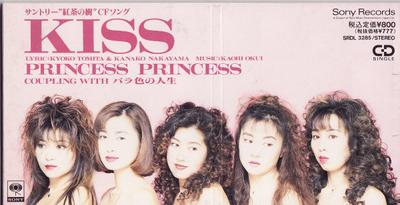 CD PRINCESS PRINCESS  KISS SRDL3285 Sony 1991 Japan Japanese PopRock Used