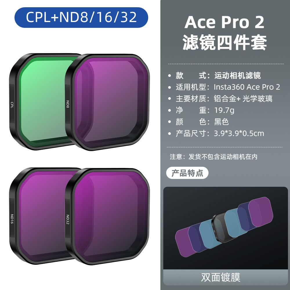 For Insta360 Ace Pro2 Filters UV Protectors CPL Polarizers Sports Camera ND Dim Accessories