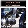 World Imp Motor Honda PB16 PZ19 Cub Super Cab 50 70 90 Carburetor Honda Compatible Product External General Purpose Replacement