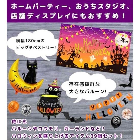 DINETTE Halloween Decoration Set Tapestry Extra Large 180cm Decorations Accessories Garland Balloons Pumpkin Bat Party Event Promotion Store Photo 39
