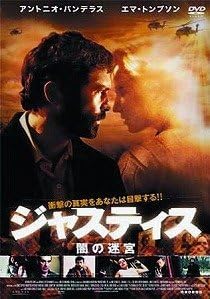 

DVD DVD Justice The Dark Labyrinth BBBF5150 2004 Japan Movies DVD Used
