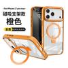 Applicable To Iphone17e Magnetic Bracket Mobile Phone Case, Simple Apple 17pro Transparent Protective Case 15/16 Anti-drop