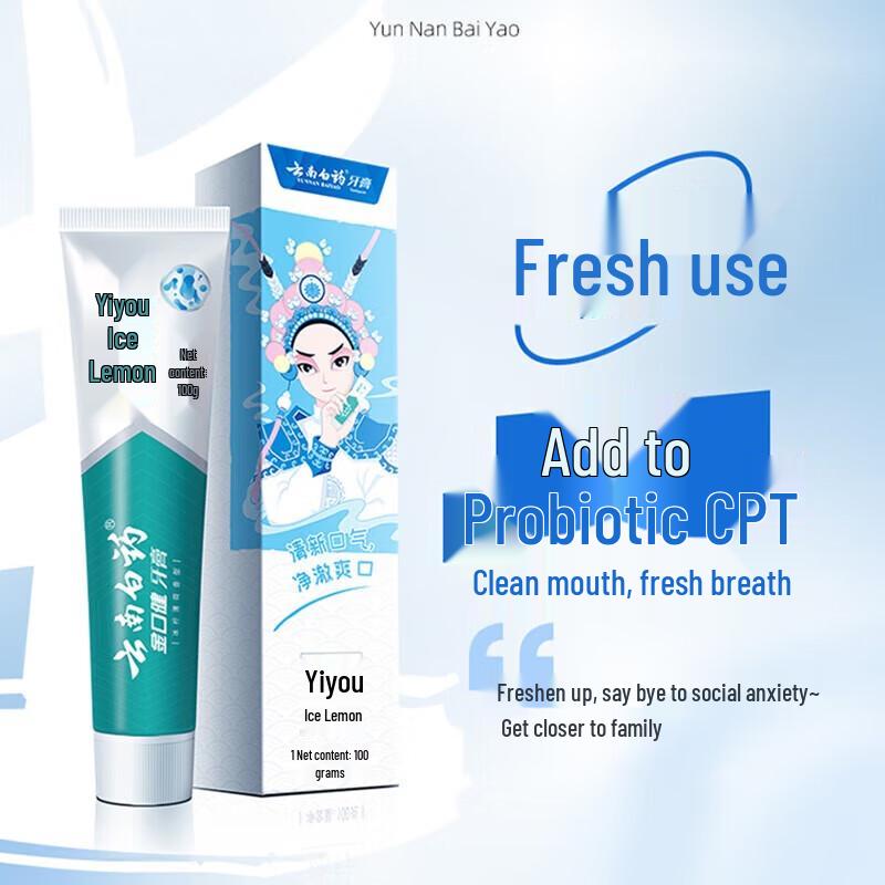 Yunnan Baiyao National Trend 5-Effect Toothpaste Gift Set