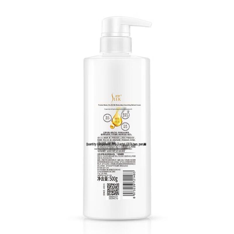 Shu Lei Silk Moisturizing Smooth Conditioner