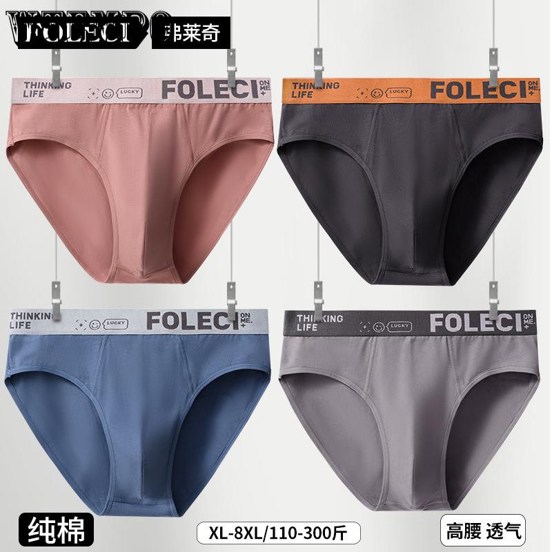 Men's Underwear Oversized Cotton High Waist Loose Fitting Youth Summer Seamless Breathable Triangle Underwear