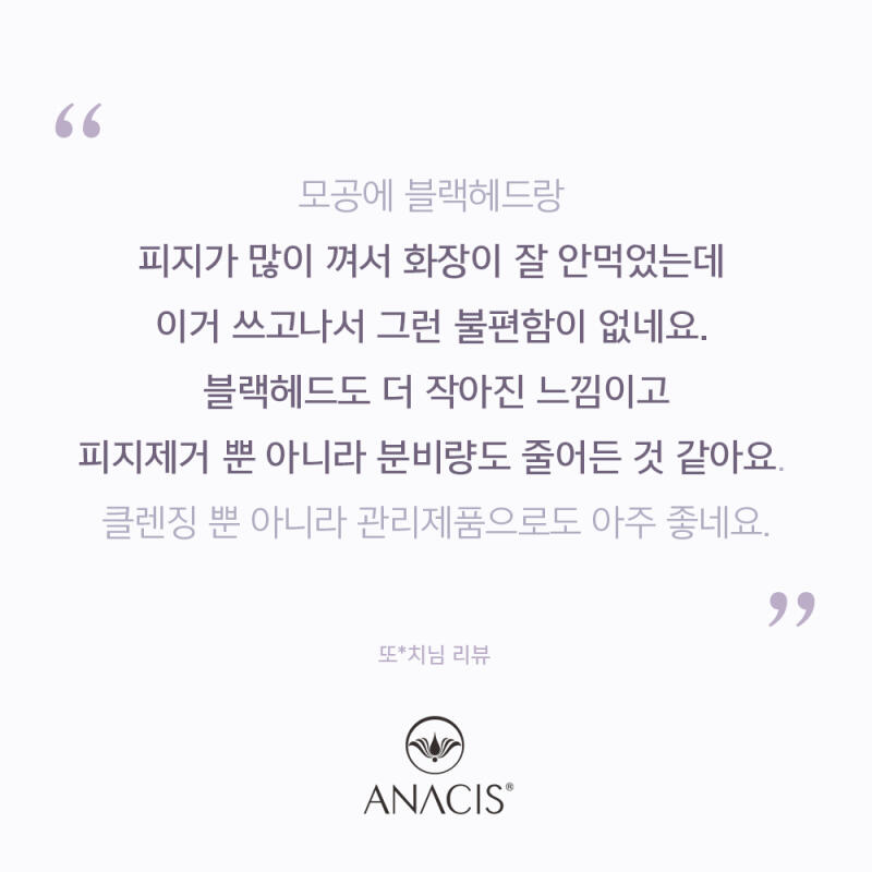 Acleon Large Capacity Dermatological Sebum Softener 1000ml