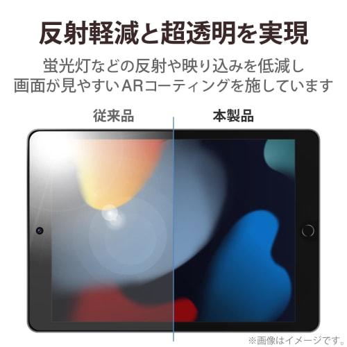 ELECOM iPad 10.2 9th/8/7th Generation (2021/2020/2019) Film High Gloss Shock Absorption Blue Light Cut Fingerprint Prevention Airless TB-A21RFLFGBLHD