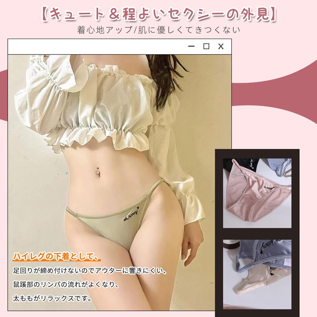 Beirou Thong Panties Bikini Natural Breathable and Stretchy Pants that Make Your Legs Look Longer and Women's [Satin, Skin-Friendly, Smooth, Sexy]