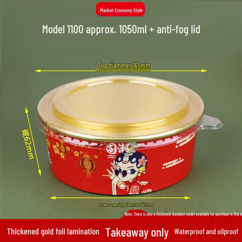 Guochao Star Gold Foil Kraft Disposable Paper Bowl