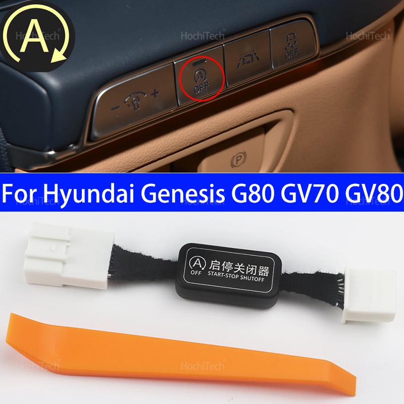 Auto Canceller Automatic Stop Start Engine System Eliminator Closer Cable for Hyundai Genesis G80 GV70 GV80 2021-2024 Switches4