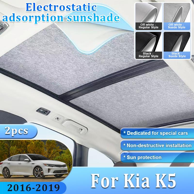Car Sunshade For Kia K5 Optima JF MK4 2016~2019 Sunroof Shades Electrostatic Adsorption Visor Sun Protection Auto Accessories