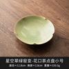 Starry Sky Green Ceramic Pot Bearing Holder Aesthetic Kiln Change Dry Brew Table Tea Tray Fruit Snack Plate Tea Items Collection