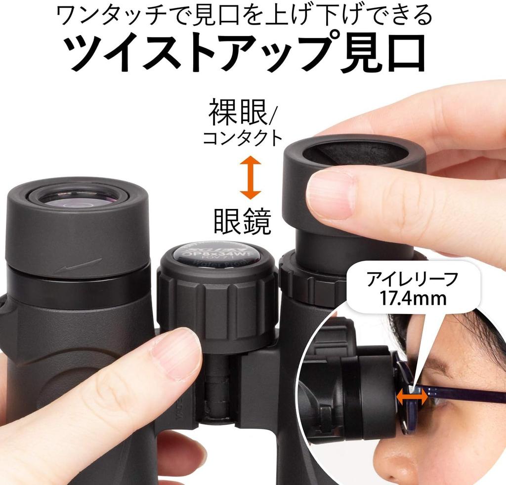 KENKO Binoculars SGEX OP WP 8x34 Daho Prism 8x Magnification 34mm Aperture IPX7 Waterproof Full Multi-Coated 912102