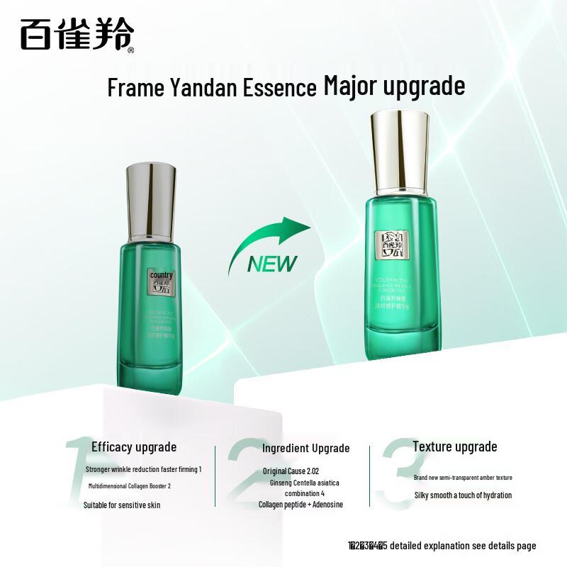 Pechoin Herbal Anti-Wrinkle Repair Serum 30ML